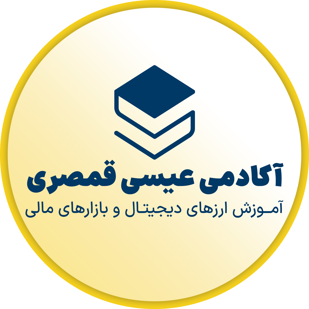 عیسی قمصری